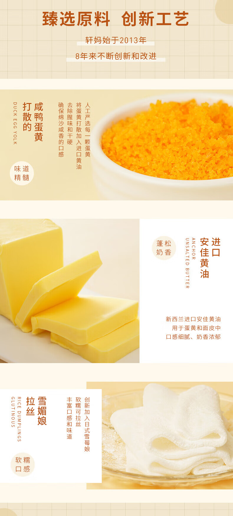 轩妈办公零食 四口味组合酥440g（红豆味+绿豆冰沙味+紫薯味+桂花味）