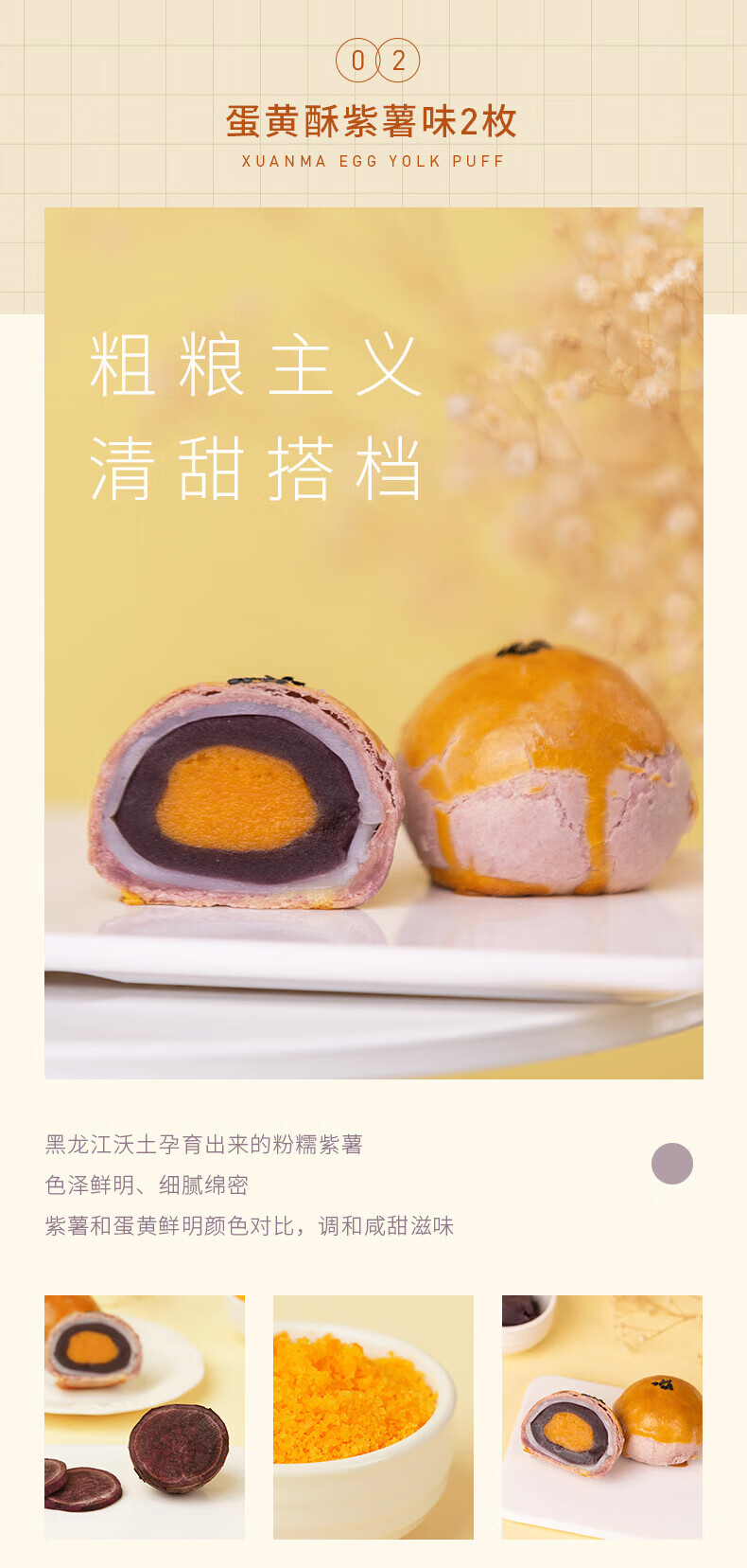 轩妈办公零食 四口味组合酥440g（红豆味+绿豆冰沙味+紫薯味+桂花味）
