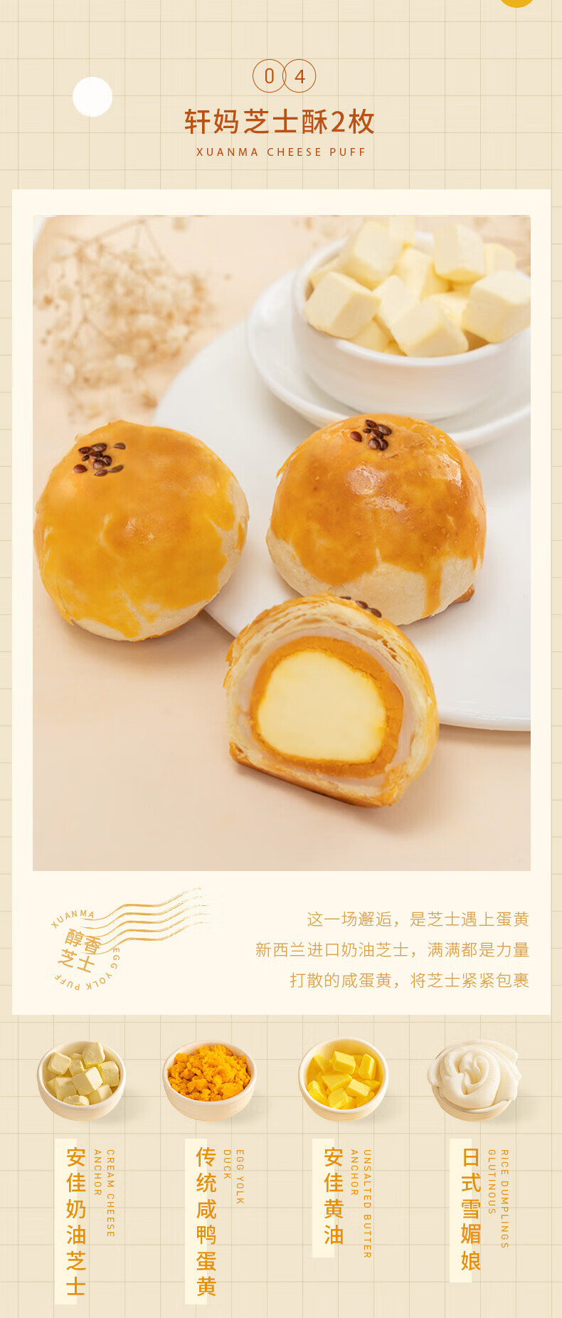轩妈办公零食 四口味组合酥440g（红豆味+绿豆冰沙味+紫薯味+桂花味）