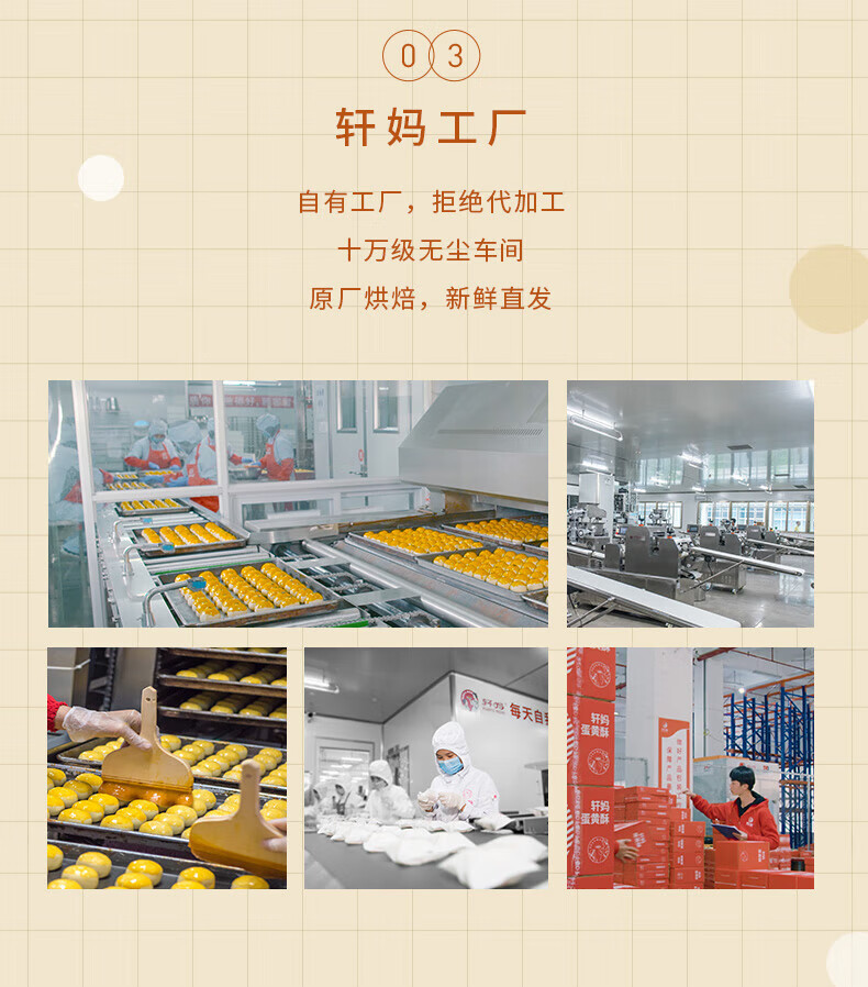 轩妈办公零食 四口味组合酥440g（红豆味+绿豆冰沙味+紫薯味+桂花味）