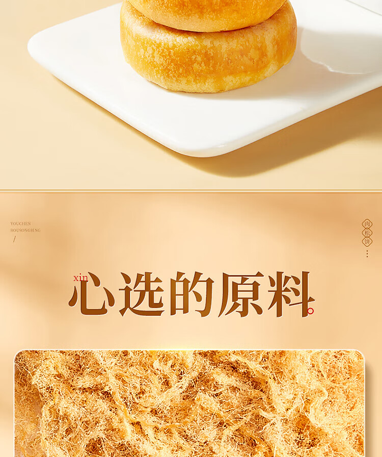 友臣肉松饼5斤装 2.5kg 早餐蛋糕面包茶点休闲零食 送礼福利年货礼盒