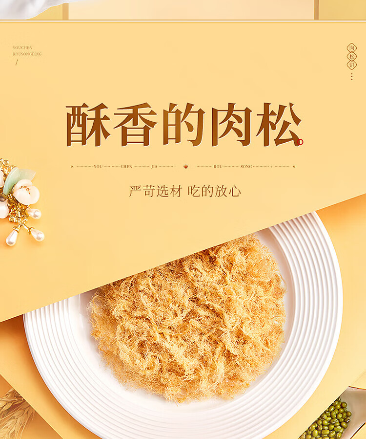 友臣肉松饼5斤装 2.5kg 早餐蛋糕面包茶点休闲零食 送礼福利年货礼盒