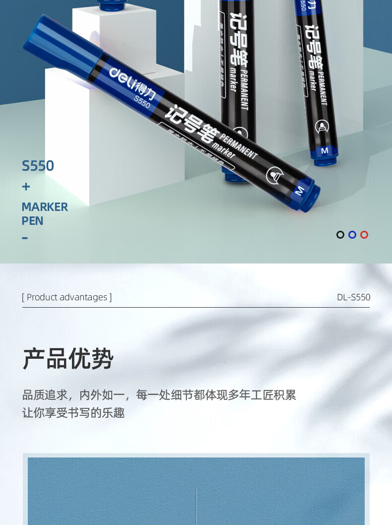 得力 (deli)油性粗头记号笔 物流大头笔 签名笔马克笔 蓝色 10支/盒 S550