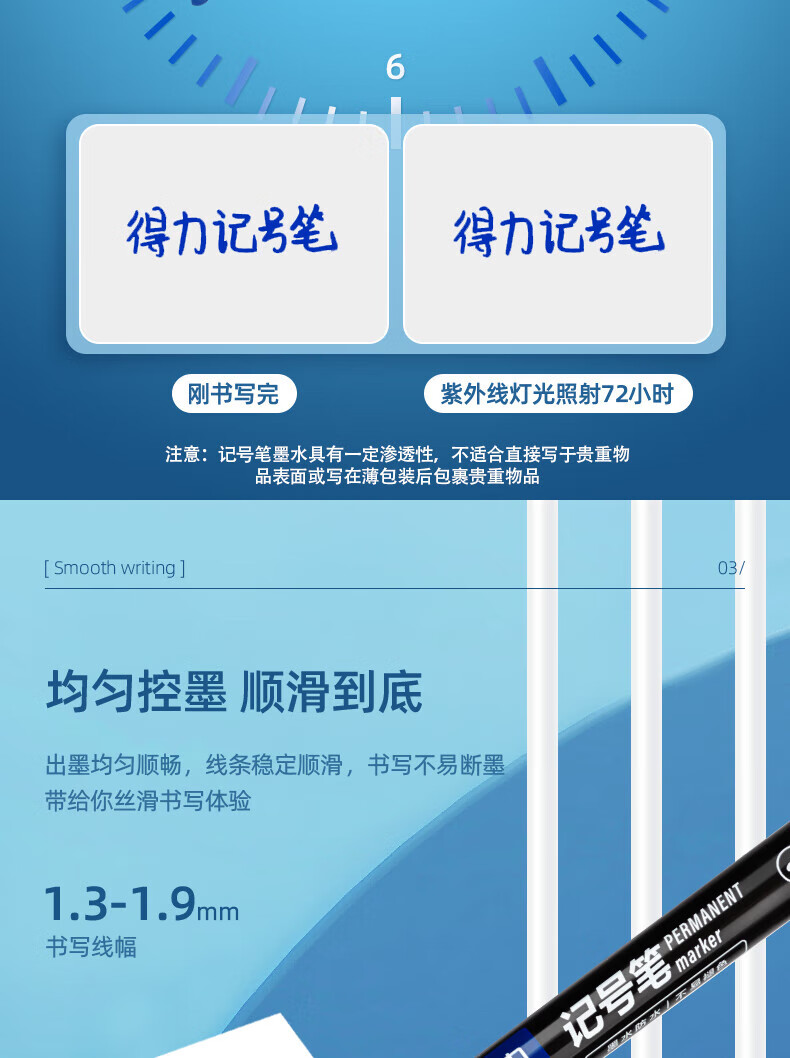 得力 (deli)油性粗头记号笔 物流大头笔 签名笔马克笔 蓝色 10支/盒 S550