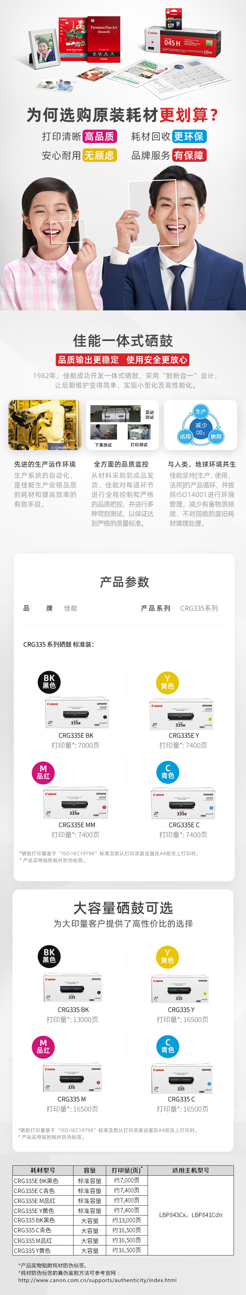佳能（Canon）硒鼓 CRG335E BK 低容黑色