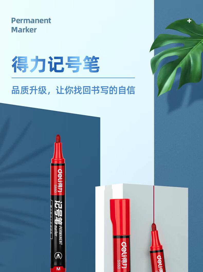 得力 (deli)油性粗头记号笔 物流大头笔 签名笔马克笔 红色 10支/盒 S550