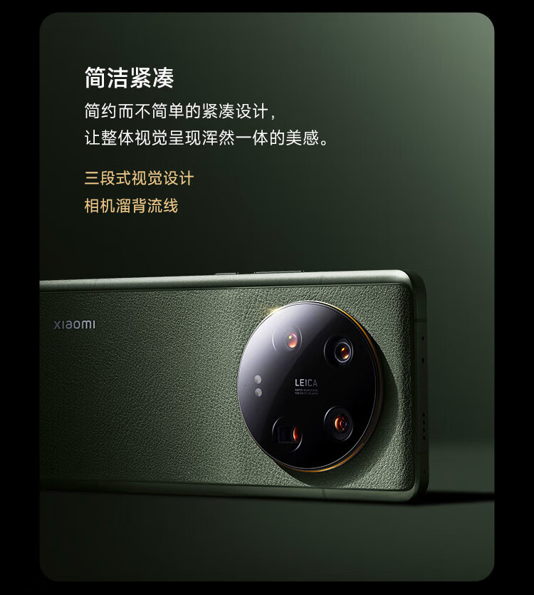 小米13Ultra 徕卡光学全焦段四摄 第二代骁龙8处理器 2K超色准屏 IP68防水Xiaomi 13 Ultra 12+256旷野绿