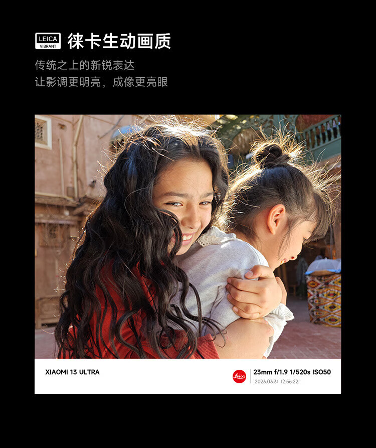 小米13Ultra 徕卡光学全焦段四摄 第二代骁龙8处理器 2K超色准屏 IP68防水Xiaomi 13 Ultra 12+256旷野绿