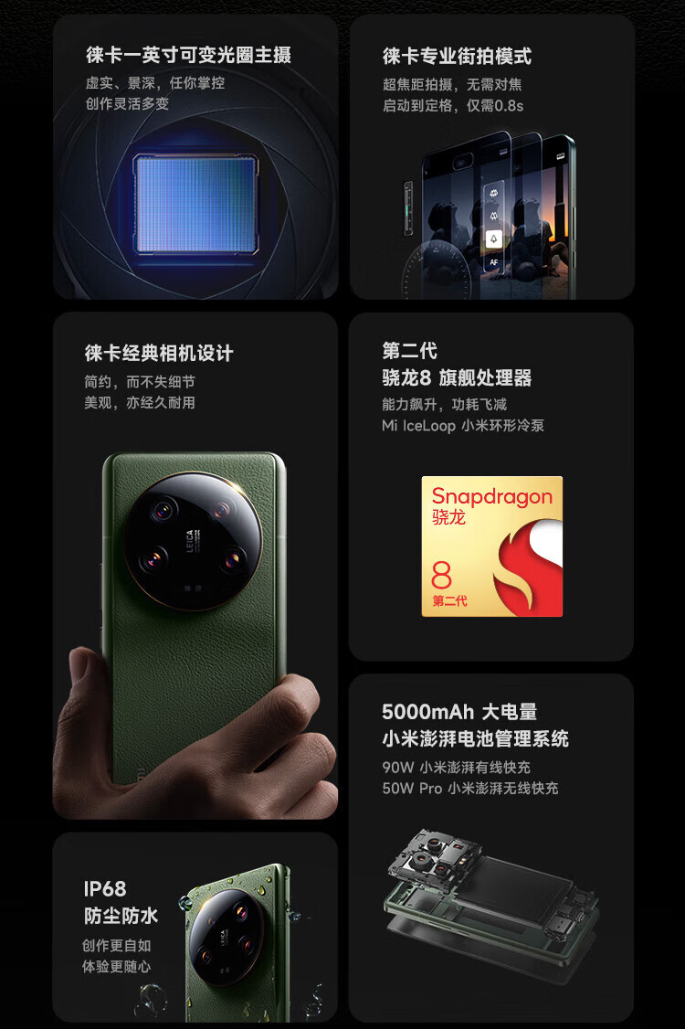 小米13Ultra 徕卡光学全焦段四摄 第二代骁龙8处理器 2K超色准屏 IP68防水Xiaomi 13 Ultra 12+256旷野绿