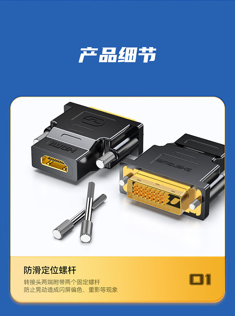 胜为（shengwei）DVI公转HDMI母转接头 DVI24+1/DVI-D转HDMI高清转换线笔记本显卡PS4接显示器DA-301B 3个装