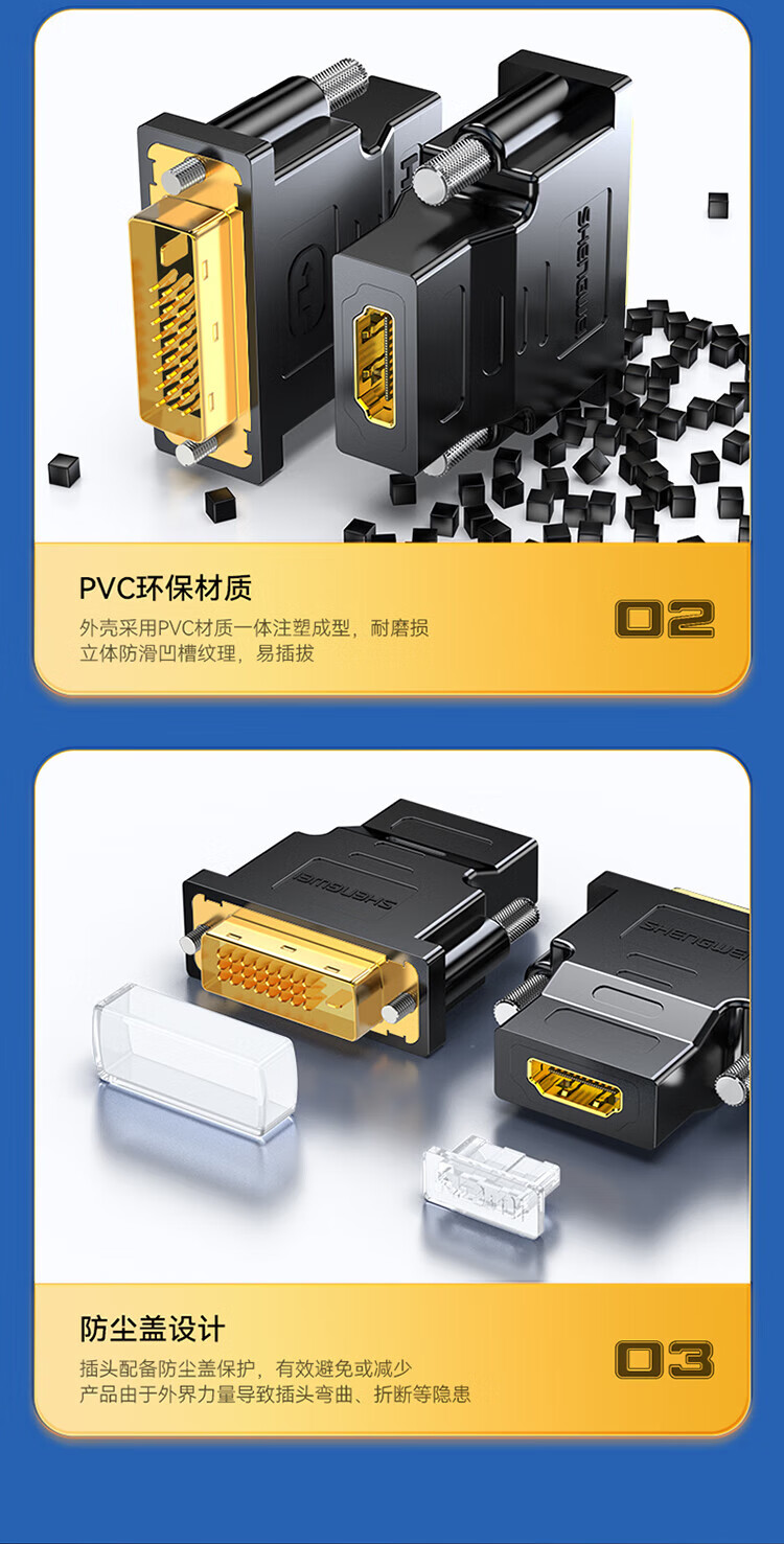 胜为（shengwei）DVI公转HDMI母转接头 DVI24+1/DVI-D转HDMI高清转换线笔记本显卡PS4接显示器DA-301B 3个装