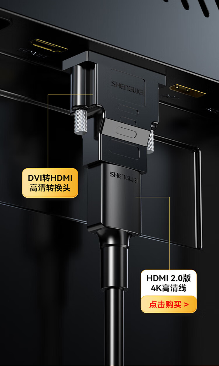 胜为（shengwei）DVI公转HDMI母转接头 DVI24+1/DVI-D转HDMI高清转换线笔记本显卡PS4接显示器DA-301B 3个装