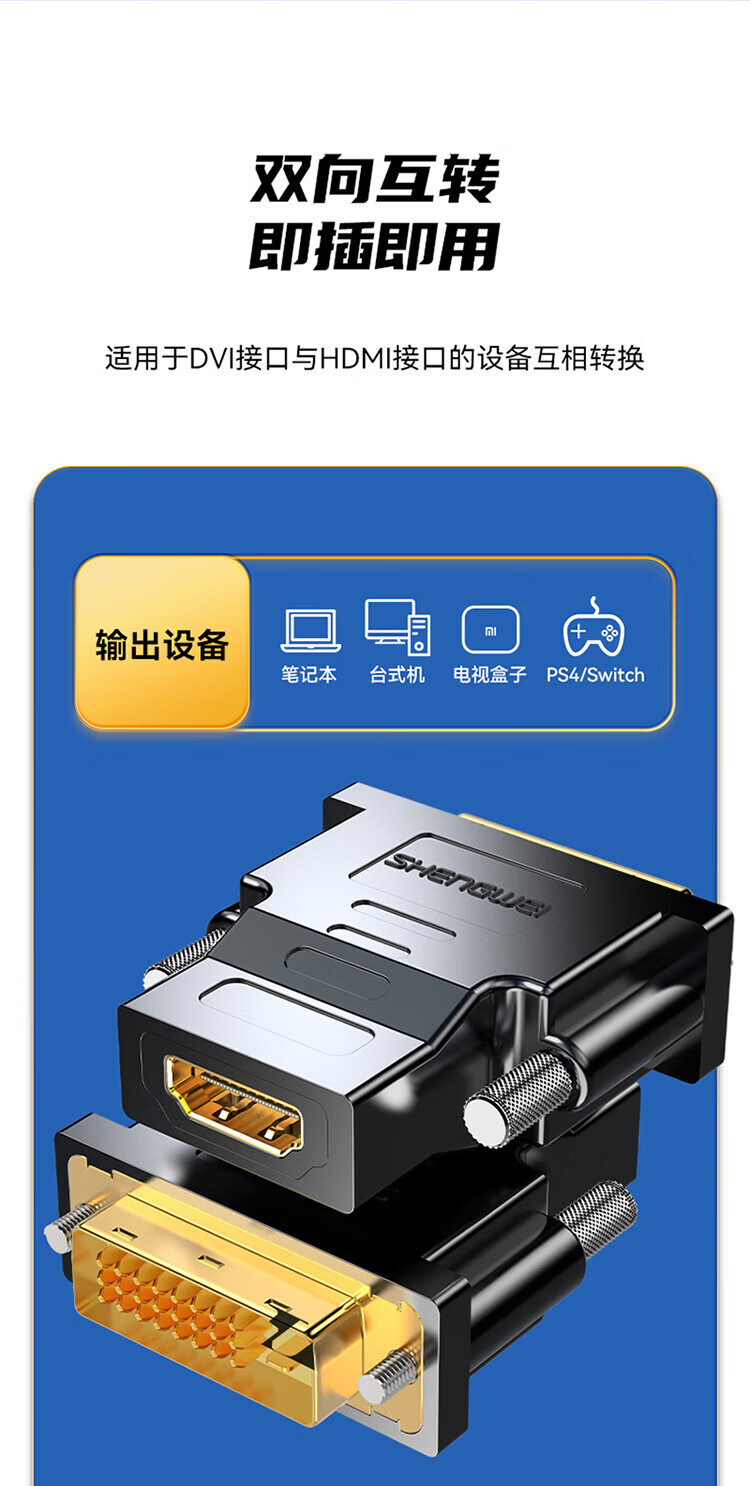 胜为（shengwei）DVI公转HDMI母转接头 DVI24+1/DVI-D转HDMI高清转换线笔记本显卡PS4接显示器DA-301B 3个装