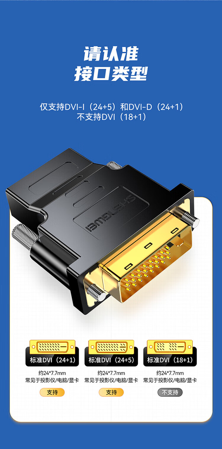 胜为（shengwei）DVI公转HDMI母转接头 DVI24+1/DVI-D转HDMI高清转换线笔记本显卡PS4接显示器DA-301B 3个装