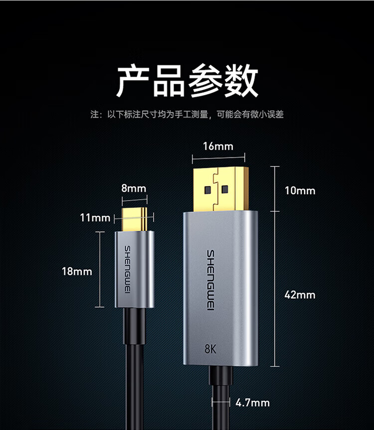 胜为（shengwei）Type-C转DP转接线1.4版8K 4K144Hz 2K165Hz高清转换线 雷电3转DP转换线1.8米 ACD0018J