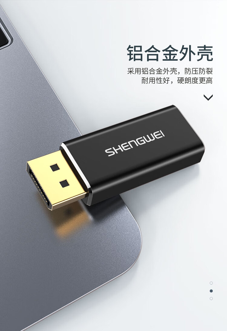 胜为（shengwei）DP转HDMI转接头 4K高清公对母接口displayport电脑笔记本电视投影仪视频连接线WMN24002