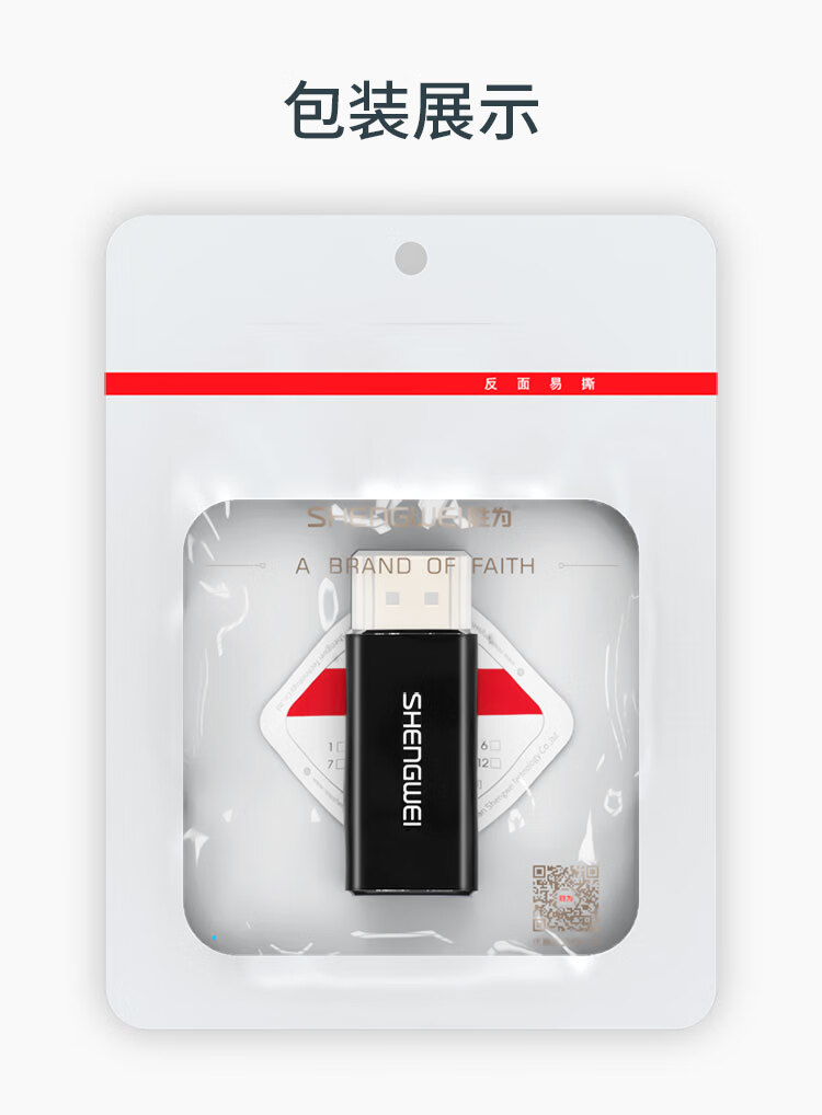 胜为（shengwei）DP转HDMI转接头 4K高清公对母接口displayport电脑笔记本电视投影仪视频连接线WMN24002
