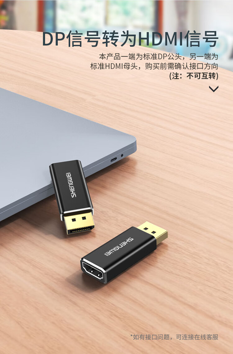 胜为（shengwei）DP转HDMI转接头 4K高清公对母接口displayport电脑笔记本电视投影仪视频连接线WMN24002