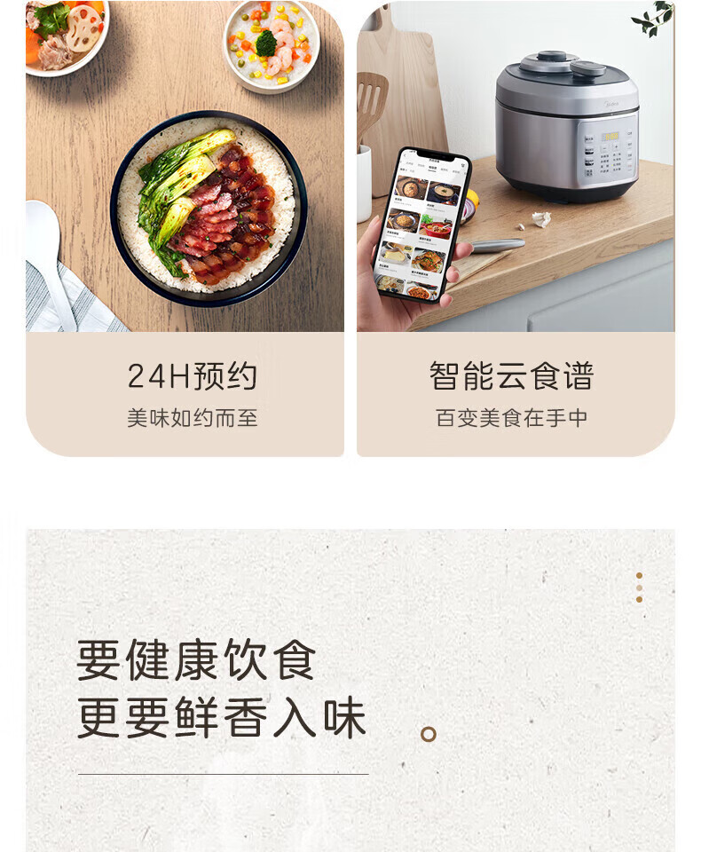 Midea电压力锅家用5L家用不锈钢内胆底盘加热MY-EYL5040多功能防溢
