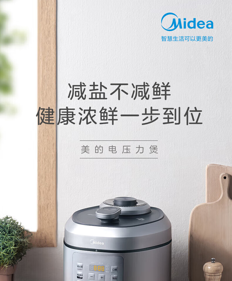 Midea电压力锅家用5L家用不锈钢内胆底盘加热MY-EYL5040多功能防溢