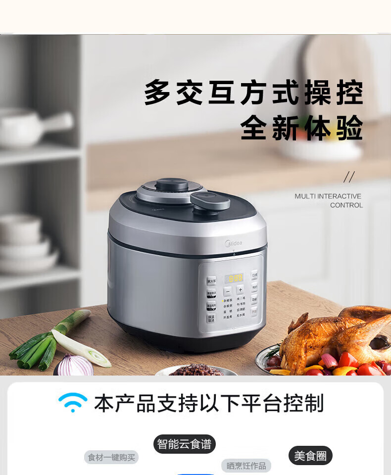 Midea电压力锅家用5L家用不锈钢内胆底盘加热MY-EYL5040多功能防溢
