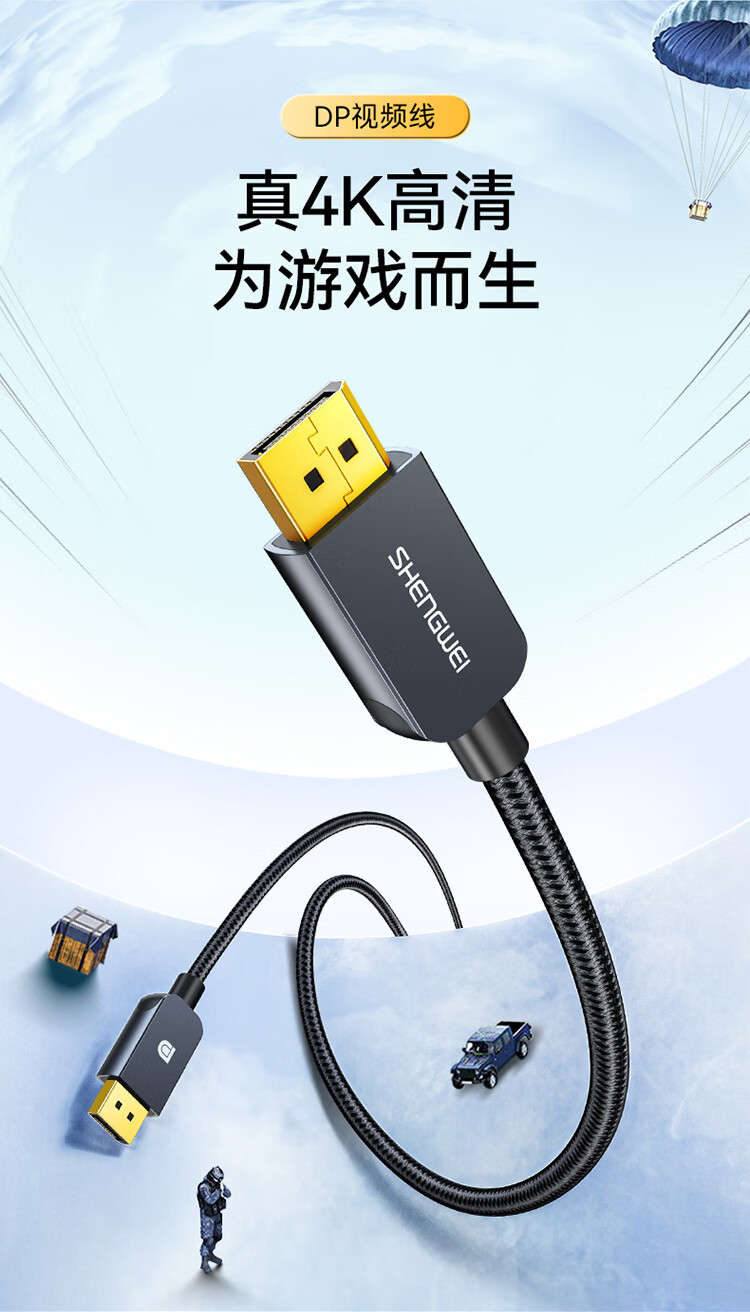 胜为（shengwei）DP线1.2版4K高清视频连接线 DisplayPort公对公电脑显卡笔记本连接显示器视频线1米ADP0010J