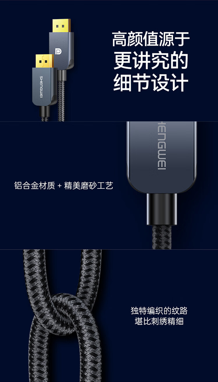 胜为（shengwei）DP线1.2版4K高清视频连接线 DisplayPort公对公电脑显卡笔记本连接显示器视频线1米ADP0010J