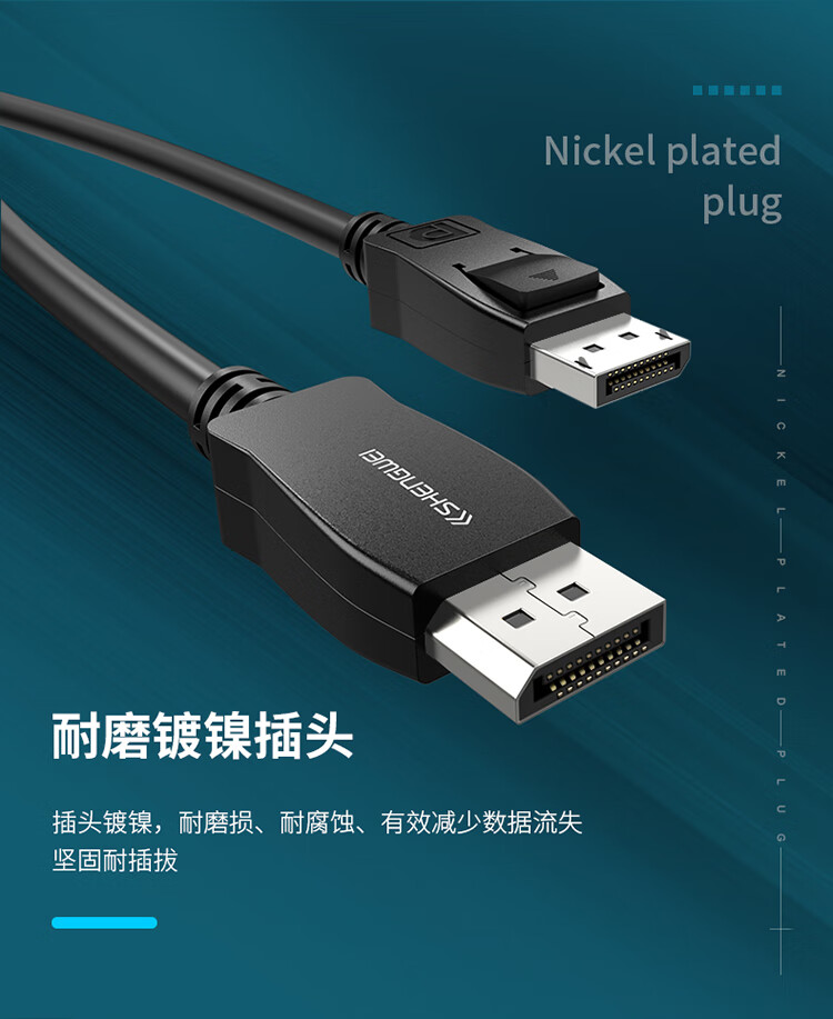 胜为（shengwei）DP高清线 2K*4KDisplayPort公对公1.2版 电脑连接显示器视频线 显卡转换器线3米 DP-2030B