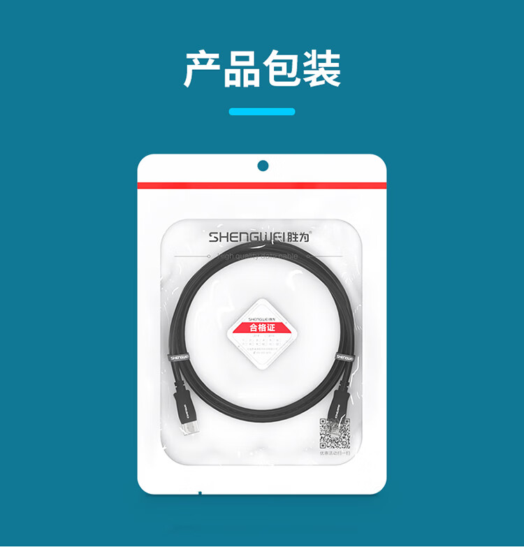 胜为（shengwei）DP高清线 2K*4KDisplayPort公对公1.2版 电脑连接显示器视频线 显卡转换器线3米 DP-2030B