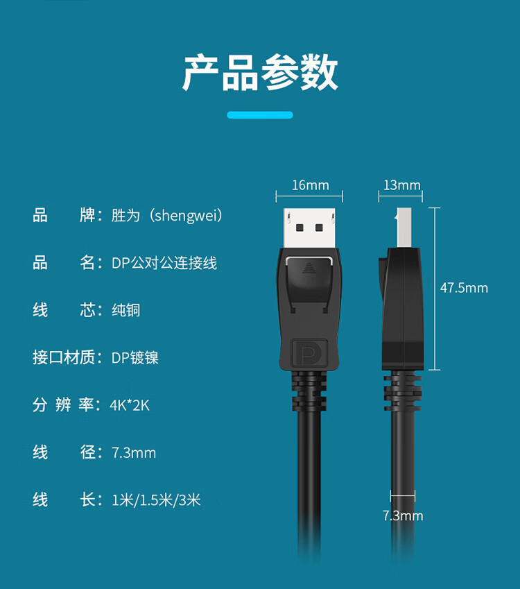 胜为（shengwei）DP高清线 2K*4KDisplayPort公对公1.2版 电脑连接显示器视频线 显卡转换器线1米 DP-2010B