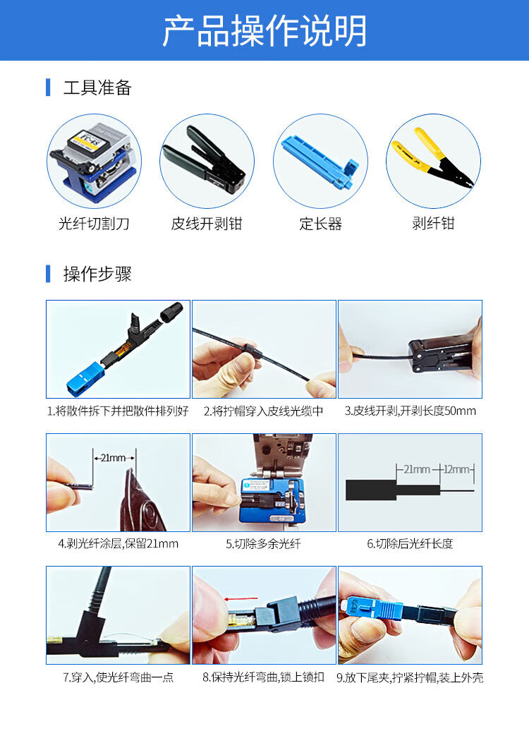 胜为（shengwei）电信级SC/UPC冷接子 预埋式SC皮线光纤快速连接器 光钎冷接式冷接头 （10个装）OCS-410