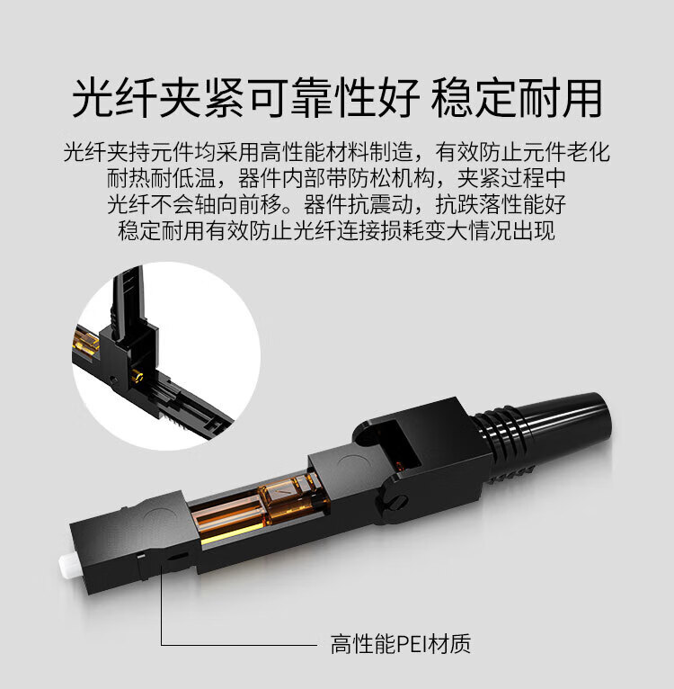 胜为（shengwei）电信级SC/UPC冷接子 预埋式SC皮线光纤快速连接器 光钎冷接式冷接头 （10个装）OCS-410