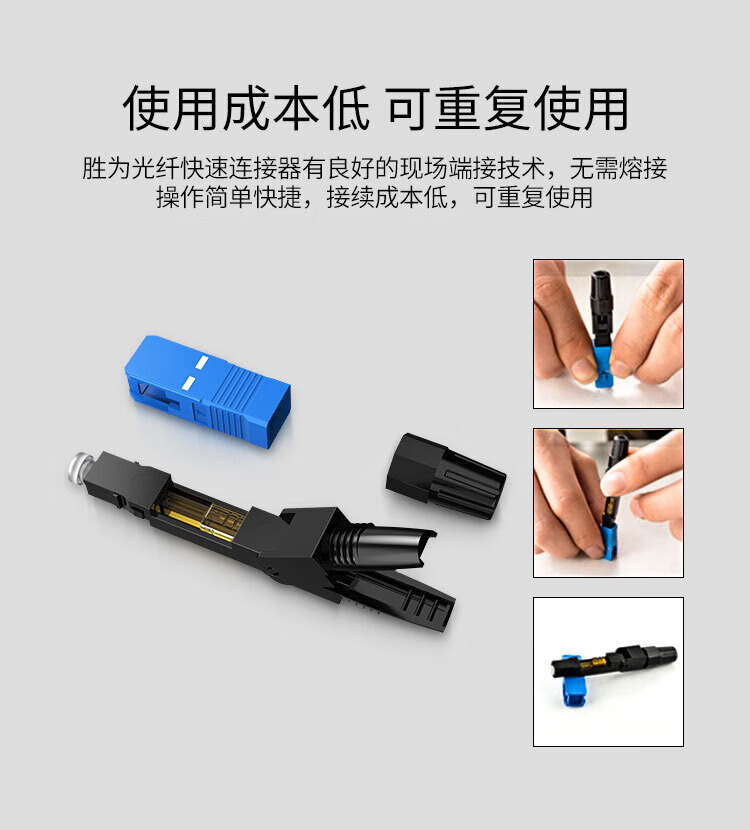 胜为（shengwei）电信级SC/UPC冷接子 预埋式SC皮线光纤快速连接器 光钎冷接式冷接头 （10个装）OCS-410