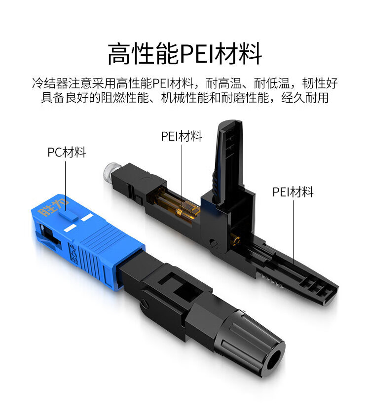 胜为（shengwei）电信级SC/UPC冷接子 预埋式SC皮线光纤快速连接器 光钎冷接式冷接头 （10个装）OCS-410