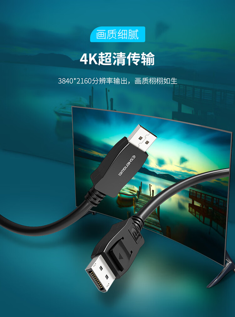 胜为（shengwei）DP高清线 2K*4KDisplayPort公对公1.2版 电脑连接显示器视频线 显卡转换器线1.5米 DP-2015B