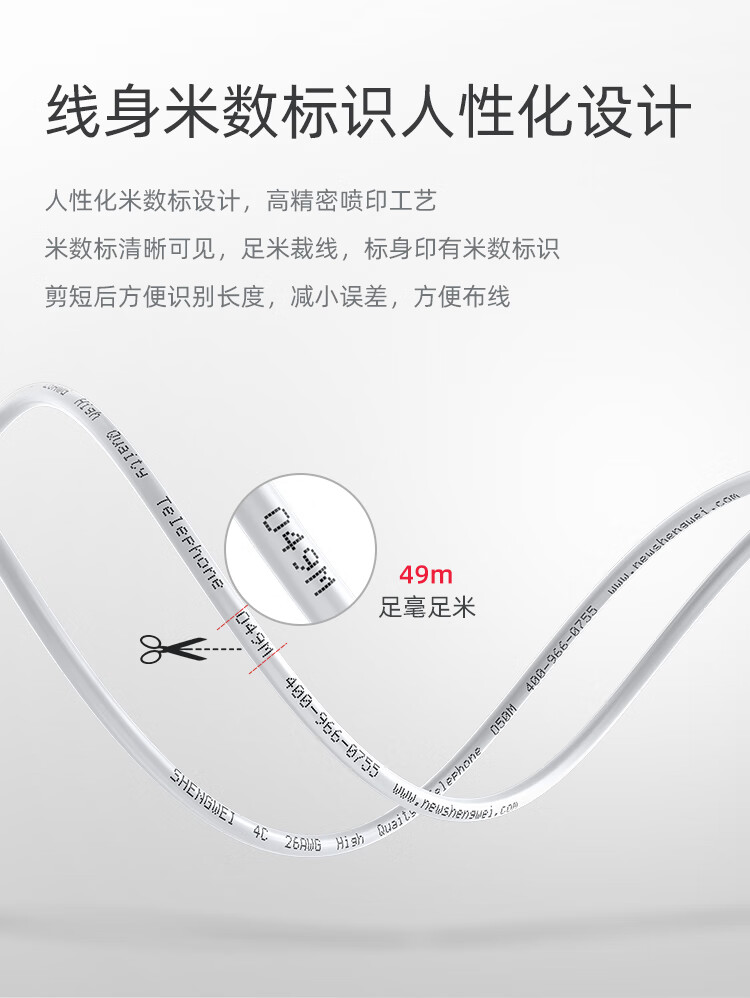胜为（shengwei）电话线4芯单股无氧铜线芯0.4mm座机/传真机电话延长线连接线200米 TEC-2200