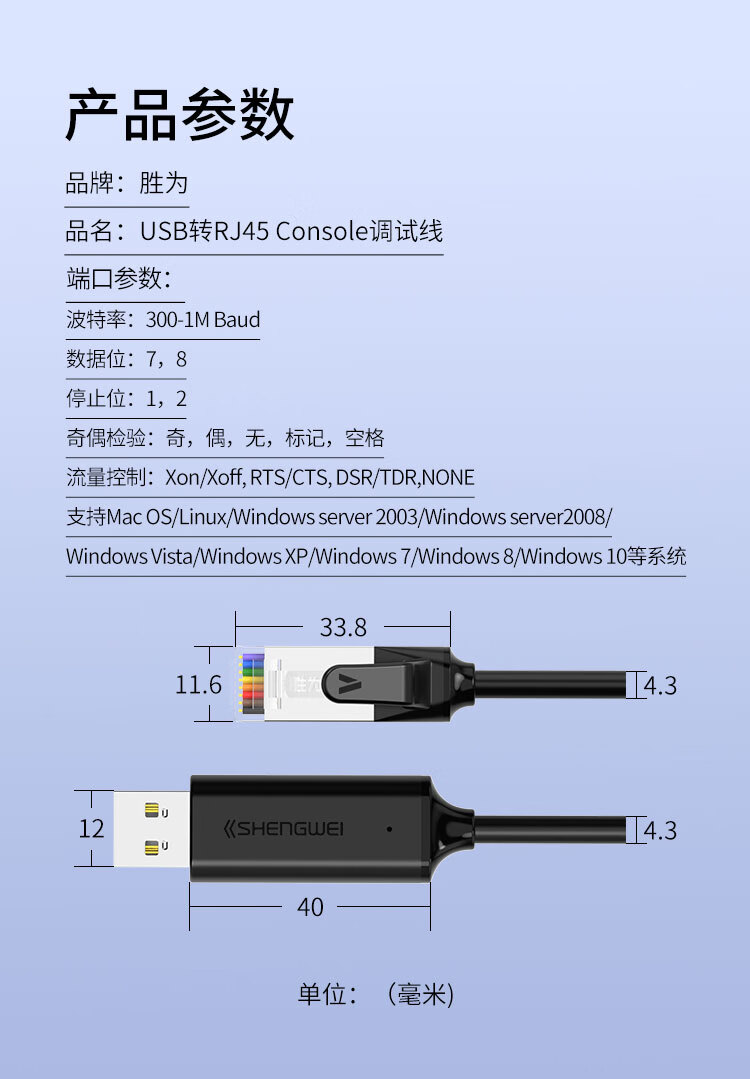 胜为（shengwei）console调试线USB转rj45控制线交换机路由器配置线思科华为腾达TP-LINK转换线1.5米ML-1015B