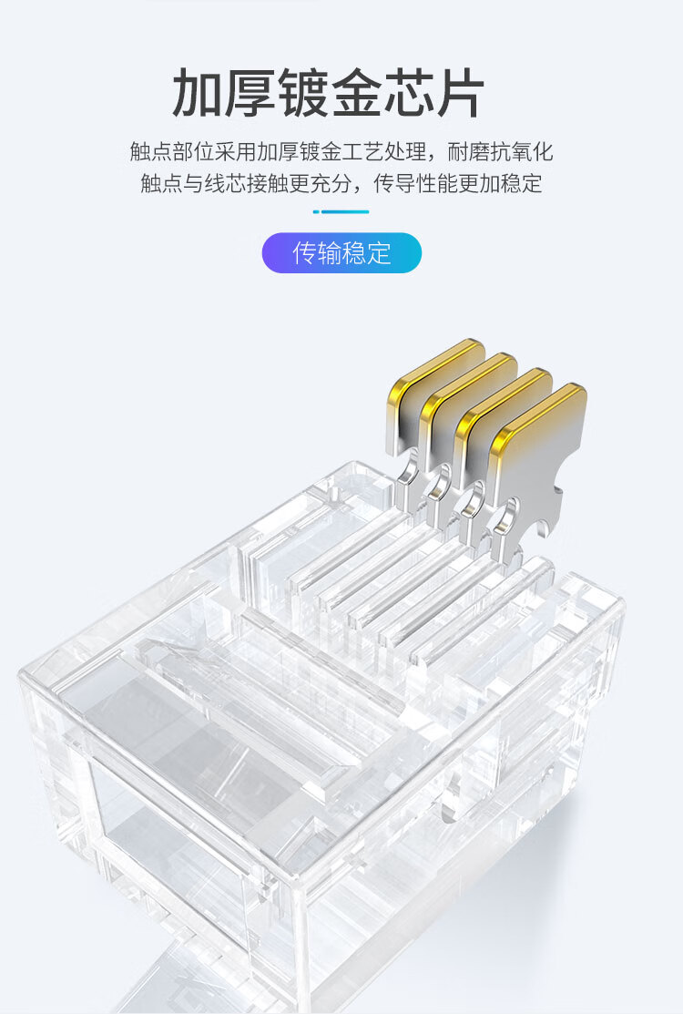 胜为（shengwei）电话水晶头 工程级纯铜镀金 4芯话筒非屏蔽RJ11接口6P4C电话线连接头50个/盒 RC-1050 3个装
