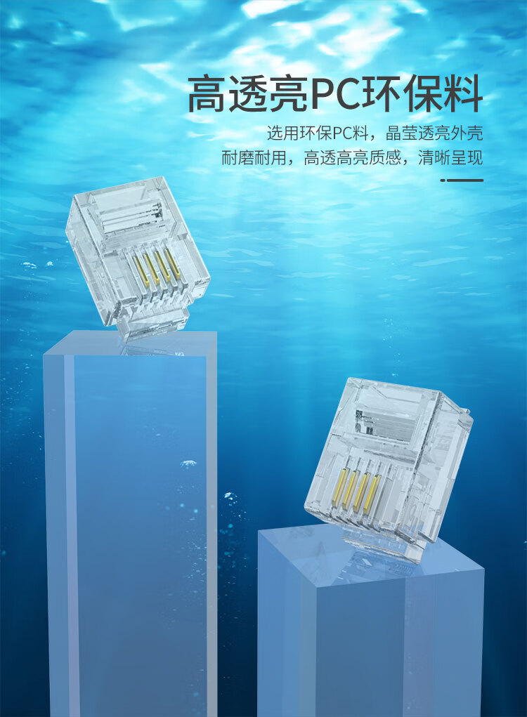 胜为（shengwei）电话水晶头 工程级纯铜镀金 4芯话筒非屏蔽RJ11接口6P4C电话线连接头50个/盒 RC-1050 3个装