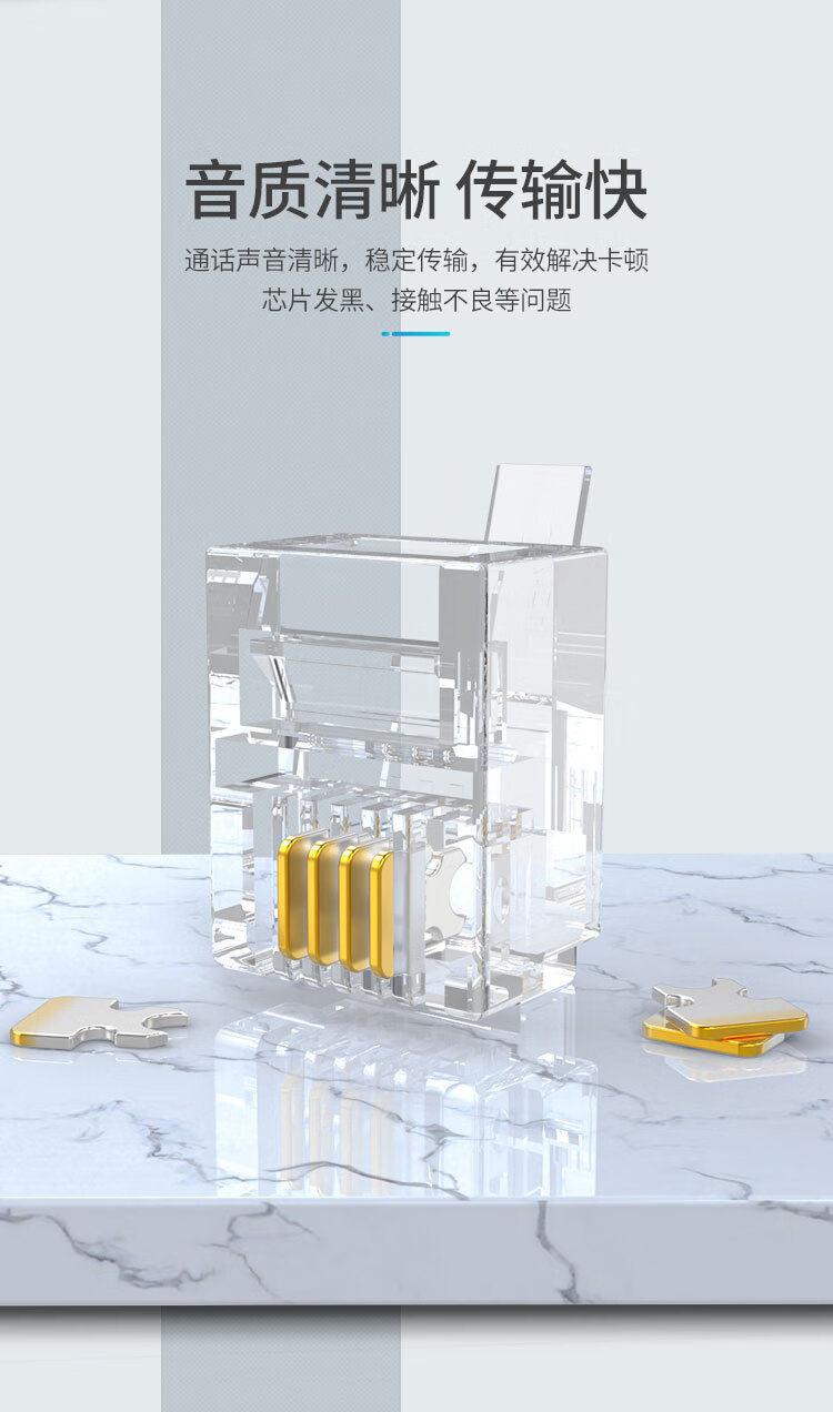 胜为（shengwei）电话水晶头 工程级纯铜镀金 4芯话筒非屏蔽RJ11接口6P4C电话线连接头50个/盒 RC-1050 3个装