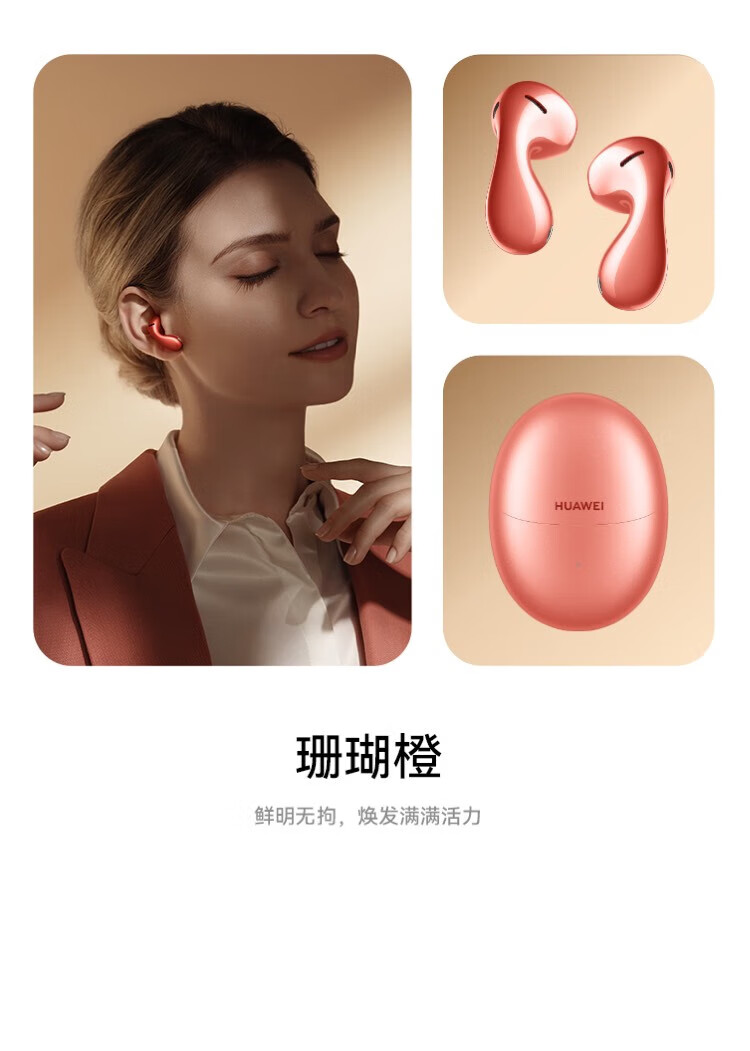 华为 半入耳式降噪蓝牙耳机 水滴设计超磁感澎湃单元 音乐游戏 至臻版陶瓷白 freebuds5 BAL-AL60
