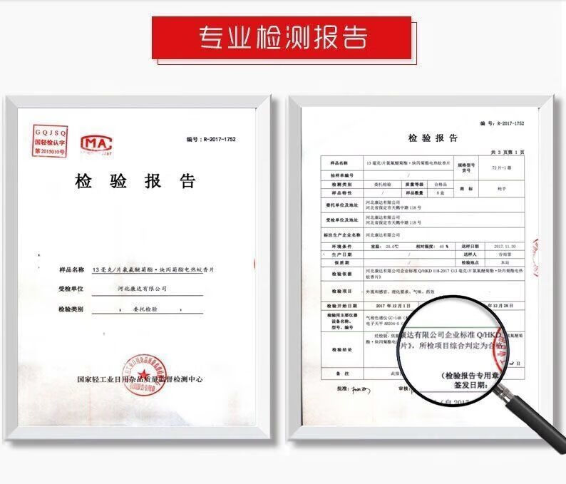 枪手驱蚊器 灭防驱蚊 电热蚊香片60片(无味)