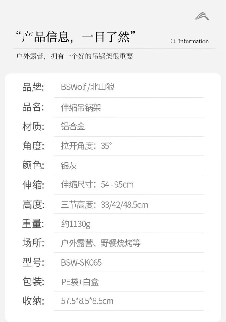 北山狼（BSWolf） 户外露营三角吊锅架折叠便携野营篝火架伸缩炊具支架 吊锅架