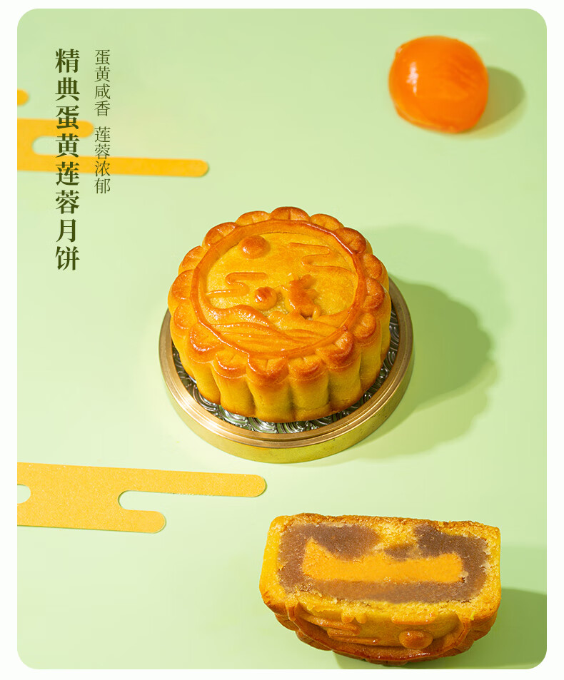 雅觅 月漫绿洲-山川风物 月饼礼盒480g/盒中秋月饼礼盒送礼员工福利