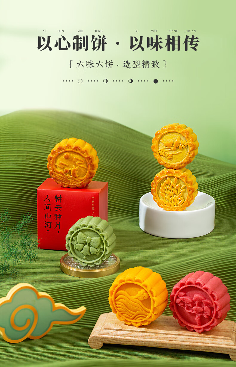 雅觅 月漫绿洲-山川风物 月饼礼盒480g/盒中秋月饼礼盒送礼员工福利