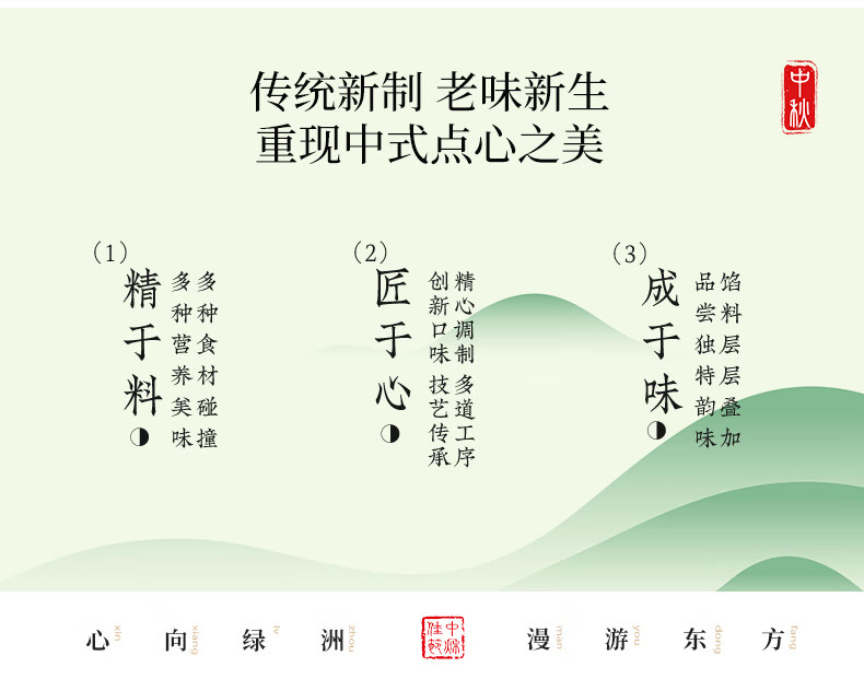 雅觅 月漫绿洲-山川风物 月饼礼盒480g/盒中秋月饼礼盒送礼员工福利