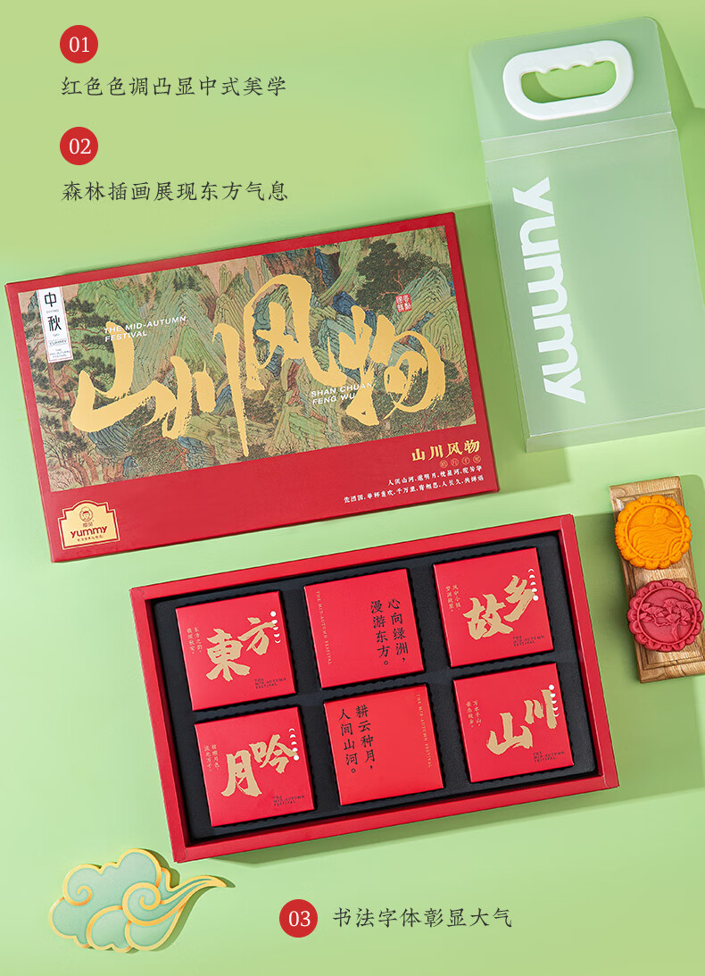 雅觅 月漫绿洲-山川风物 月饼礼盒480g/盒中秋月饼礼盒送礼员工福利