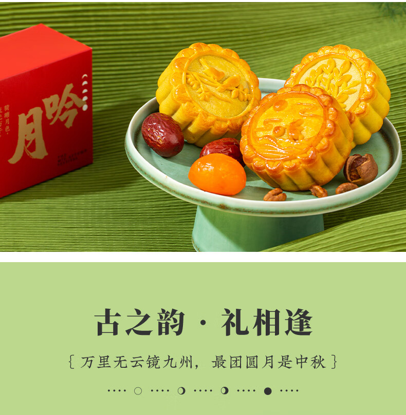 雅觅 月漫绿洲-山川风物 月饼礼盒480g/盒中秋月饼礼盒送礼员工福利