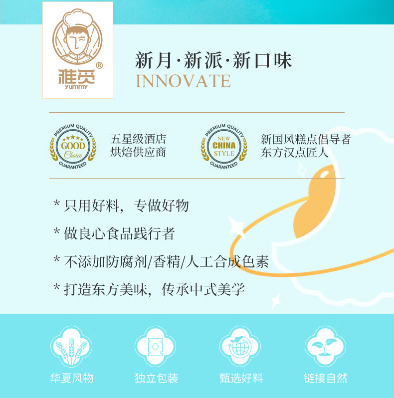 雅觅 凤约星辰·飞月未来 月饼礼盒240g/盒中秋月饼礼盒送礼员工福利