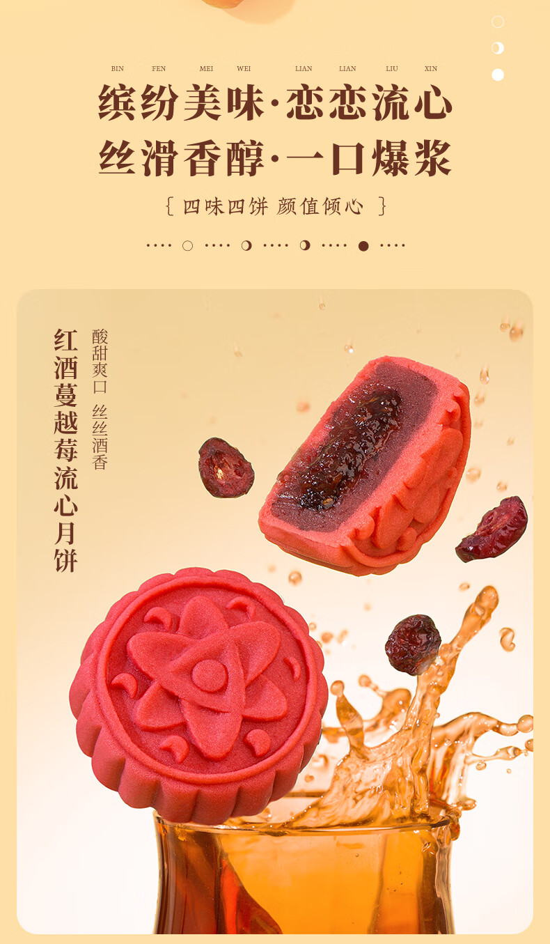 雅觅 凤约星辰·飞月未来 月饼礼盒240g/盒中秋月饼礼盒送礼员工福利